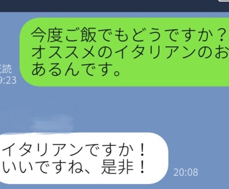 返信がくる！？LINE伝授します ＜そのLINEの返信、ちょっと待って！！＞ イメージ1