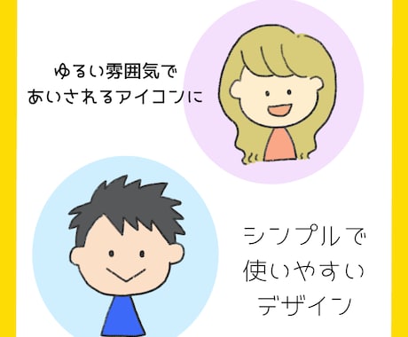 ゆるかわイラストアイコン描きます 修正無料・無制限でアイコン作成 イメージ2
