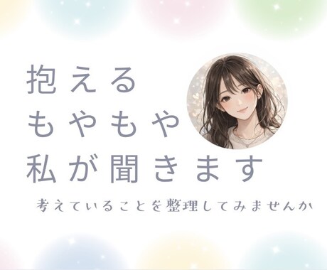 あなたの恋愛相談にのります あなたの恋愛の悩みはなんですか？ イメージ1