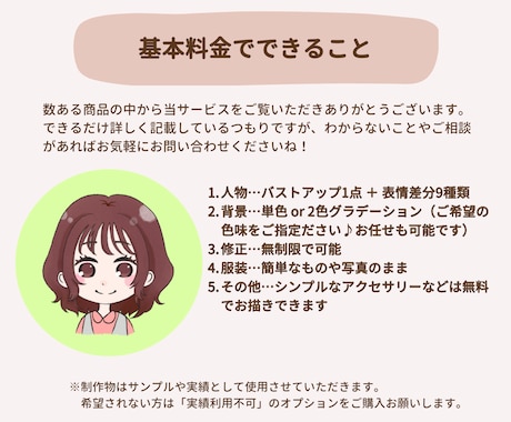 ちび可愛いアイコン表情豊かな10点セット提供します 500円分お得な