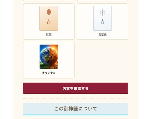 WordPress用Webおみくじを販売します イメージ1