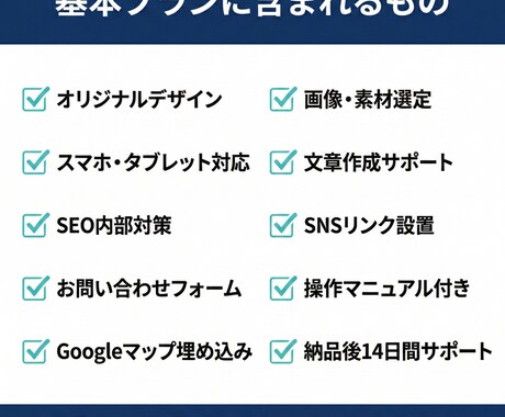 AI活用で高品質＆最短5日！ホームページ制作します WordPressで集客に強い制作｜初めての方も丸投げOK イメージ2