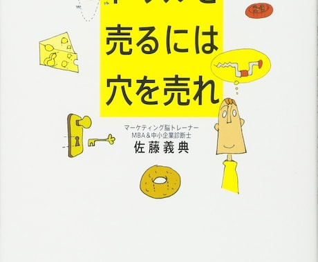 売上や集客に悩んでいる方、売れる仕組みを教えます 現役マーケターがビジネスの悩みを二人三脚で解決します！ イメージ1