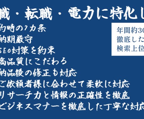 退職・転職・電力に特化したライターが執筆します ご希望に沿った記事を丁寧に執筆！SEO対策で検索上位へ！ イメージ1
