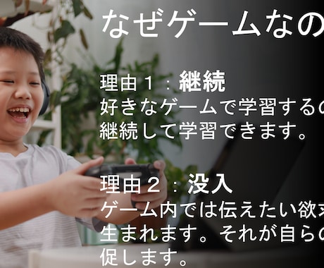 オンラインゲームを一緒にしながら英会話を教えます 全くの初心者のお子様でも安心！ゲームで楽しく学びましょう！ イメージ2