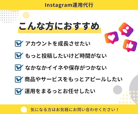 Instagram運用を丸投げ！1ヶ月代行します 成果にこだわるプロによる、本気のアカウント運用 イメージ2