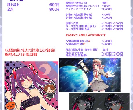カッコよくも可愛い1枚イラスト描きます Vtuberさんの歌ってみたイラスト実績あり！【商用利用可】 イメージ2