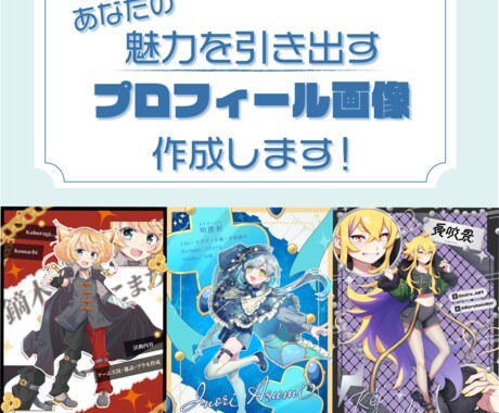 魅力を引き出すプロフィール画像を作成します イメージ1