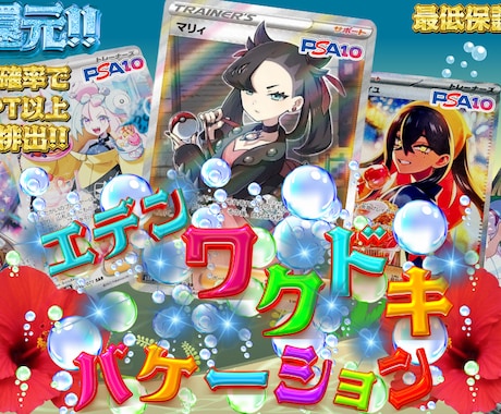 オンラインオリパのサムネイル製作をします ガチャが魅力的に映り目を惹くサムネイルを作成します。 イメージ2