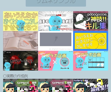 YouTube用サムネイル・アイコンを作ります 安い！早い！丁寧！をモットーに作ります！！ イメージ2
