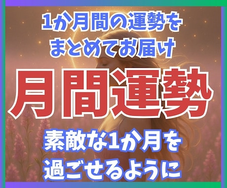24時間以内☆1か月運勢をコーヒーカードで占います 月の金運、恋愛運、仕事運、健康運、日毎の運勢をしっかり把握 イメージ1