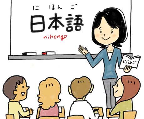 Japanese Lesson 日本語教えます レベルは問いません！日本語を楽しく学びましょう！ イメージ1