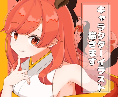 用途に合うキャラクターイラスト描きます