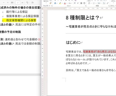 宅建士試験合格を目指す方への講義をします 人気宅建講座の講師も行う「あっけ代表」が貴方に寄り添います イメージ2