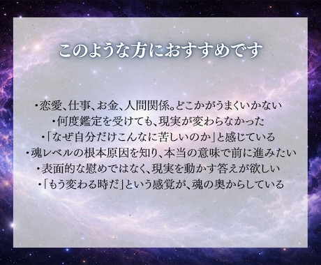 魂の使命を明らかに。あなたの人生の意味を霊視します なぜ生まれてきたのか。魂の使命と才能を光で解き明かします。 イメージ2
