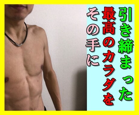 あばれる式ダイエット講座⚡全てあなたに伝授します 冬に負けるな❗最高のプロポーションをあなたに贈ります✨ イメージ2