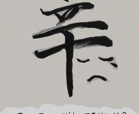 あなたのその思いメールでお聴きします お話しが苦手あなたへ。あなたの思いを文字にしてみませんか？ イメージ2