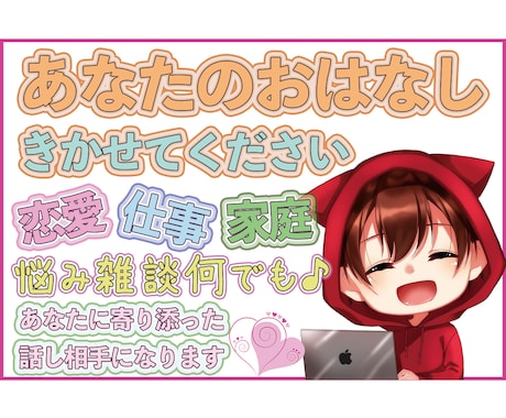 １分からOK♪貴方に寄り添う話相手になります なんか疲れた、誰かと喋りたい、そんな貴方をお待ちしています。 イメージ1