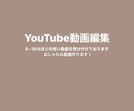 動画編集をします イメージ1