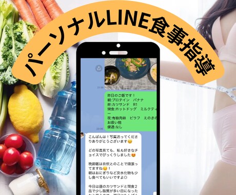 栄養士が5日間食事改善ダイエットサポートします ダイエットも肌トラブルも卒業を目指して内側から綺麗になる イメージ1