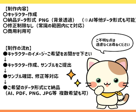 ゆるキャラ・イラスト・キャラクター描きます ★商用利用可！企業実績有り！AIデータお渡し可★ イメージ2