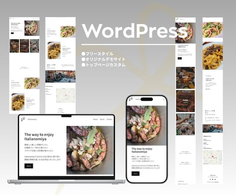 デザイナーが洗練されたホームページを作成いたます WordPress/Studio/Wixなど幅広く対応◎ イメージ1