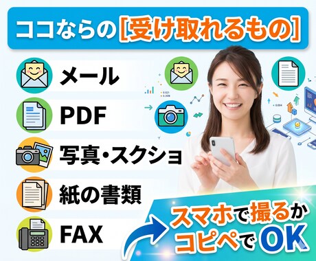 メール・PDFを予定表&Excelに自動入力します あの面倒な転記作業、現場経験者が引き受けます イメージ2