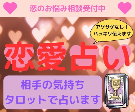 誠実な占い師が心の変化を占います 愛の秘密を解き明かし、幸福を引き寄せる。 イメージ1