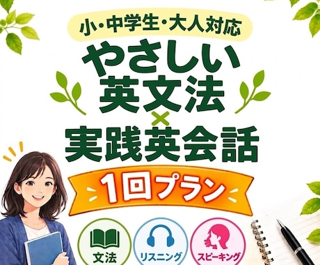 文法を学び使える英語を育てます 中学英語をイラストを見ながら楽しく学ぼう！ イメージ1