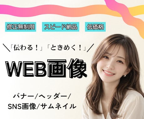 伝わるデザインで、あなたの想いをカタチにします イメージ1