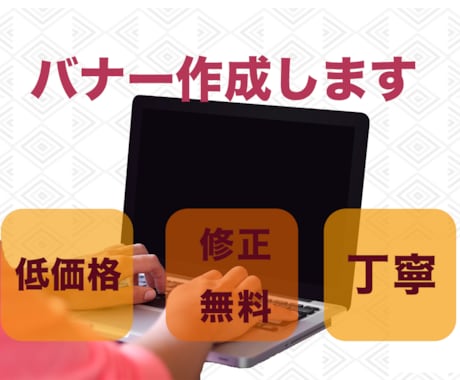 広告用のバナーを作成します ママ目線で柔軟かつ丁寧に対応します イメージ1