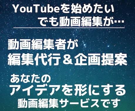 YouTubeを始めたい方の編集代行をいたします 必要なのは動画と熱意！あなたのアイデアでチャンネル作り！ イメージ2