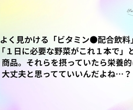子育てに役立つ栄養学の基礎知識をお伝えします 元気で賢い子に育てたいなら知っておきたい【ビタミン】の基本 イメージ2