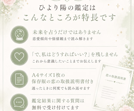 複雑恋愛｜恋の取扱説明書をお作りします 恋に迷ったときに、何度でも読み返したくなる1枚 イメージ2