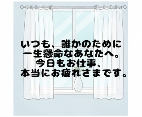 看護師・介護士さん【現役20年看護師】が待ってます ～同じ空気を感じているからこそ、寄り添い傾聴します イメージ2