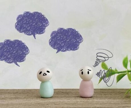 あなたのお話！ちょこっとでも聞きます 〜今のお気持ち、吐き出してみませんか??〜 イメージ1