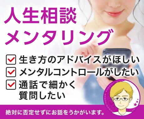 人生相談メンタリング☆潜在意識から人生を変えます ☆総販売数500↑ イメージトレーニングで潜在意識を書き換え イメージ1