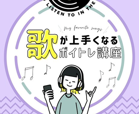 ボイトレ・声楽・話し方レッスンをします どんなジャンルの声でも対応します♪ イメージ1