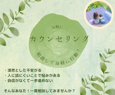 カウンセリングで悩みや望みの言語化をお手伝いします 不安や希望の言語化による自己分析のお手伝いをさせてください イメージ1