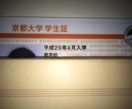 京都大学理系一回生が、受験、勉強等の相談に応じます 東大模試、京大模試で成績優秀者として指名掲載経験があります。 イメージ1