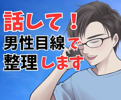 恋愛で悩んでない？後悔しないようにサポートします 複雑な恋の悩みにも否定せず寄り添います☘️涙も沈黙もOK❗️ イメージ1