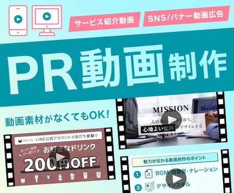 動画広告/PR動画/サービス紹介動画など制作します イメージ1