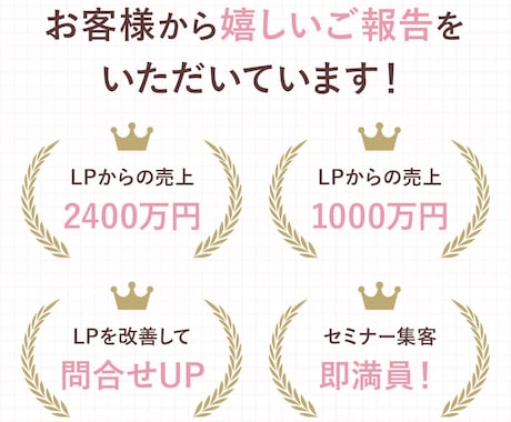 LPデザイナーが「女性に刺さる」LPを制作します ＜追加料金なし＞一律料金でオリジナルデザインのLPを作成 イメージ2