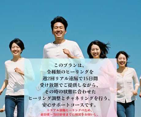 ライト☆週2回リアル遠隔ヒーリング15日間致します 割引中☆まずはお試し集中ケア／エネルギーを2週間で整える イメージ2