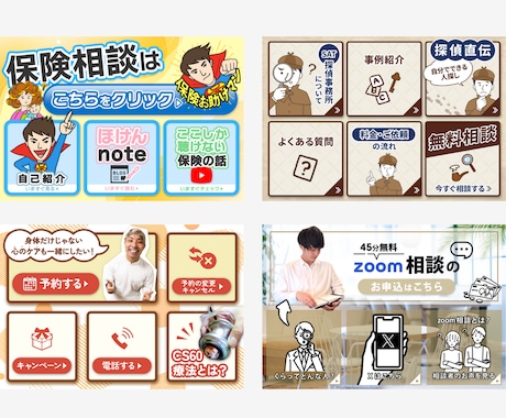 整体・接骨院などPOPなリッチメニュー制作致します POPで押したくなる！見やすいから伝わるボタンを作ります！ イメージ2