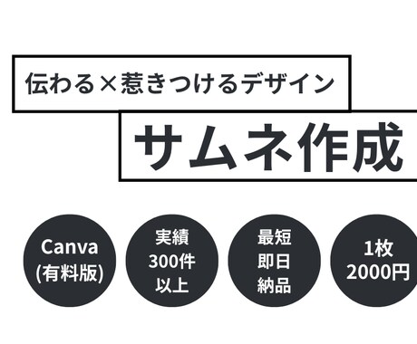 記事・note・SNS等のサムネイル画像制作します イメージ1