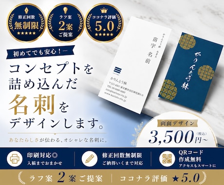 初めてでも安心！あなたらしさが伝わる名刺制作します イメージ1