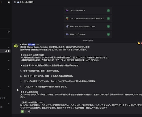 高品質なDiscordサーバーの設定を代行します サロンや企業向け！面倒な設定や荒らし対策は全てプロにお任せ イメージ2