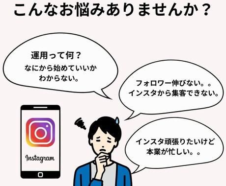 Instagram運用コンサルします 【運用にお悩みの方】現役インフルエンサーがコンサルします イメージ2
