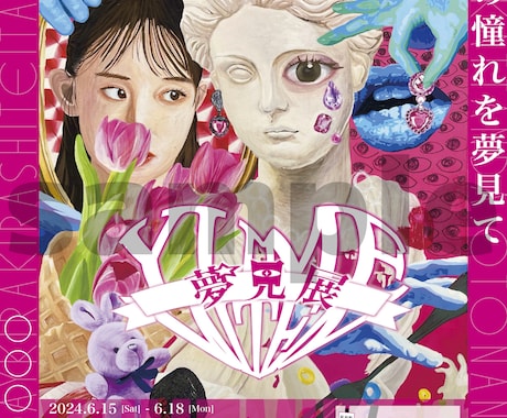 魅力を伝える広告ポスターをデザインします 魅力を分かりやすくポスター1枚に イメージ2